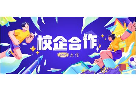 數理賦能 價值創新 ——立信評估攜手同濟大學數學科學學院共探跨學科評估新范式